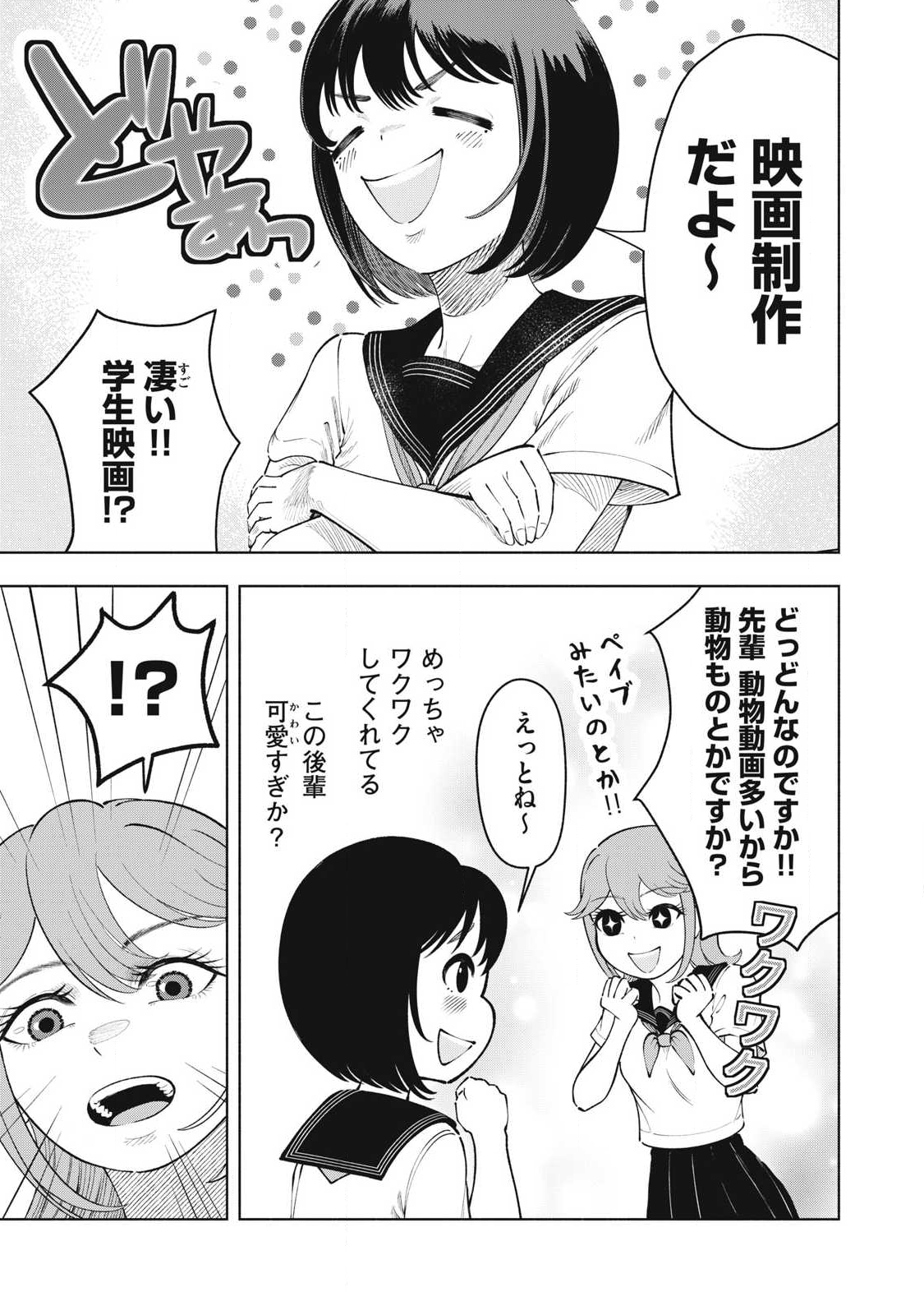 Read TOUTATSU NO AKUTA Chapter 32 [High Quality / Full] - Page 7 - nicomanga.com