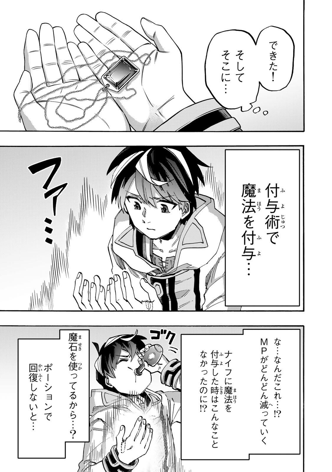 ISEKAI WALKING Chapter 135 page 7 - nihonkuni.com