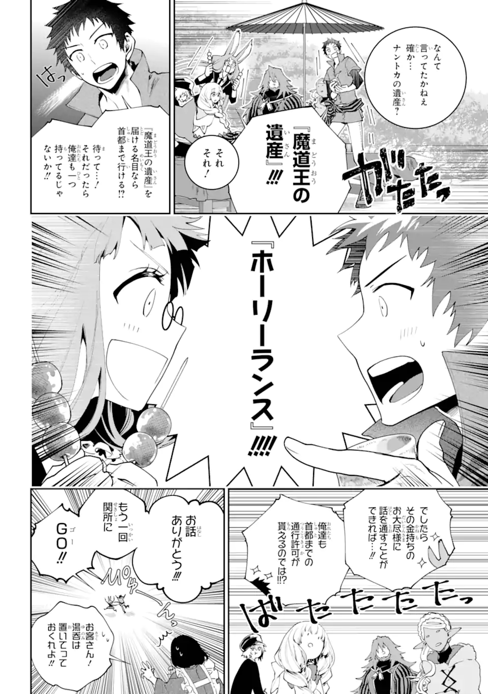 Read FINAL FANTASY: LOST STRANGER Chapter 68.3 [High Quality / Full] - Page 7 - nicomanga.com