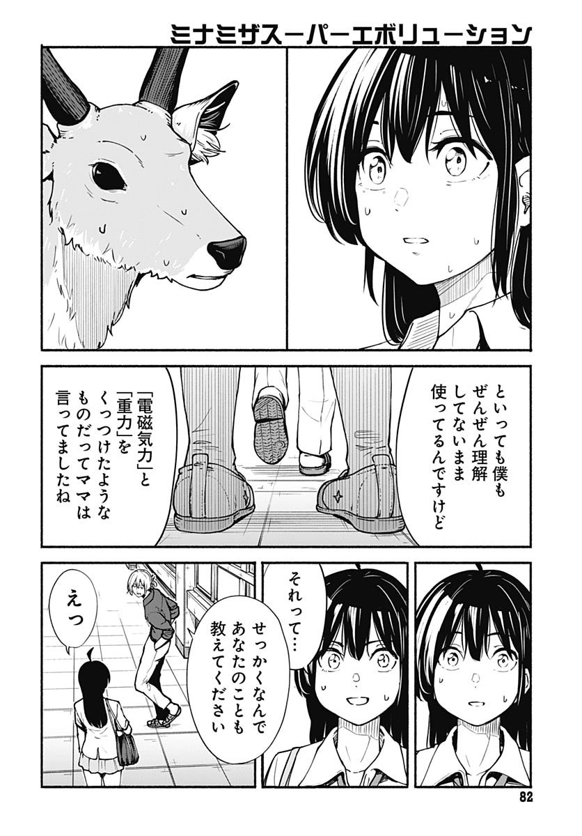 Minami The Super Euolution Chapter 10 page 28 - nihonkuni.com