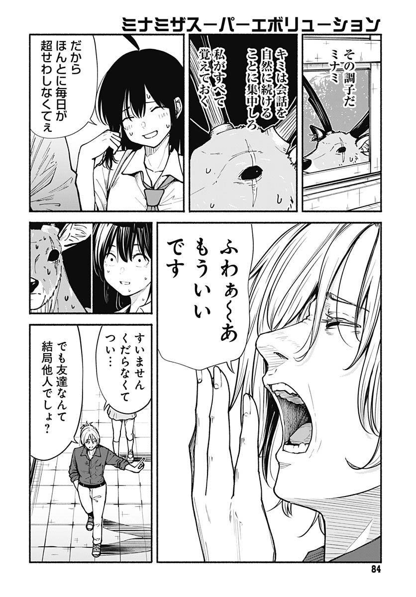 Minami The Super Euolution Chapter 10 page 30 - nihonkuni.com