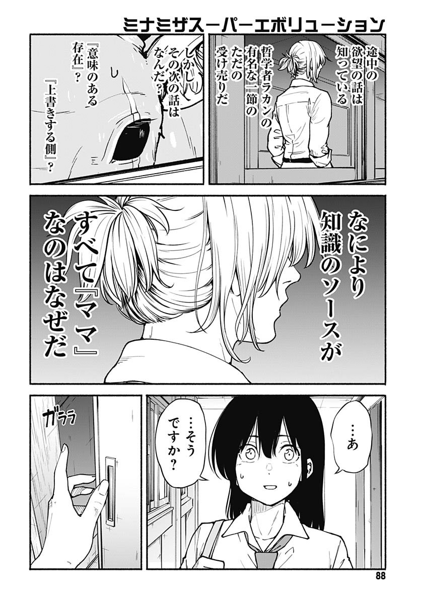 Minami The Super Euolution Chapter 10 page 34 - nihonkuni.com