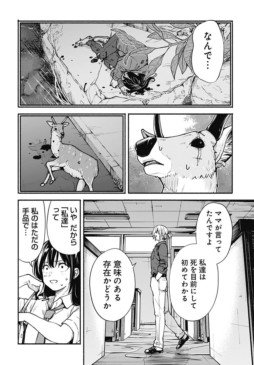 Minami The Super Euolution Chapter 10 page 36 - nihonkuni.com