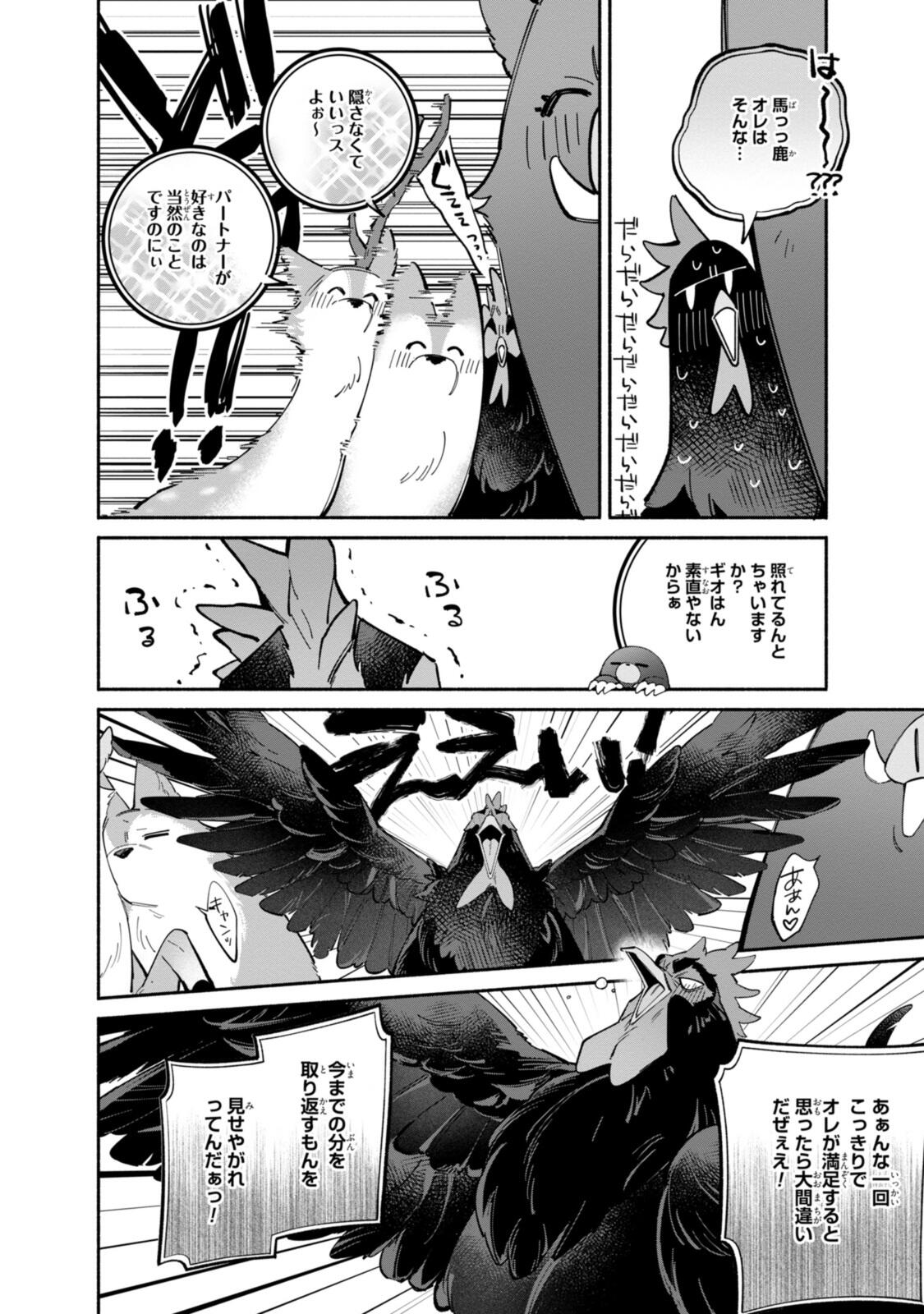 Read HIKIKOMORI REIJOU WA HANASHI NO WAKARU SEIJU-BAN Chapter 42 [High Quality / Full] - Page 8 - nicomanga.net