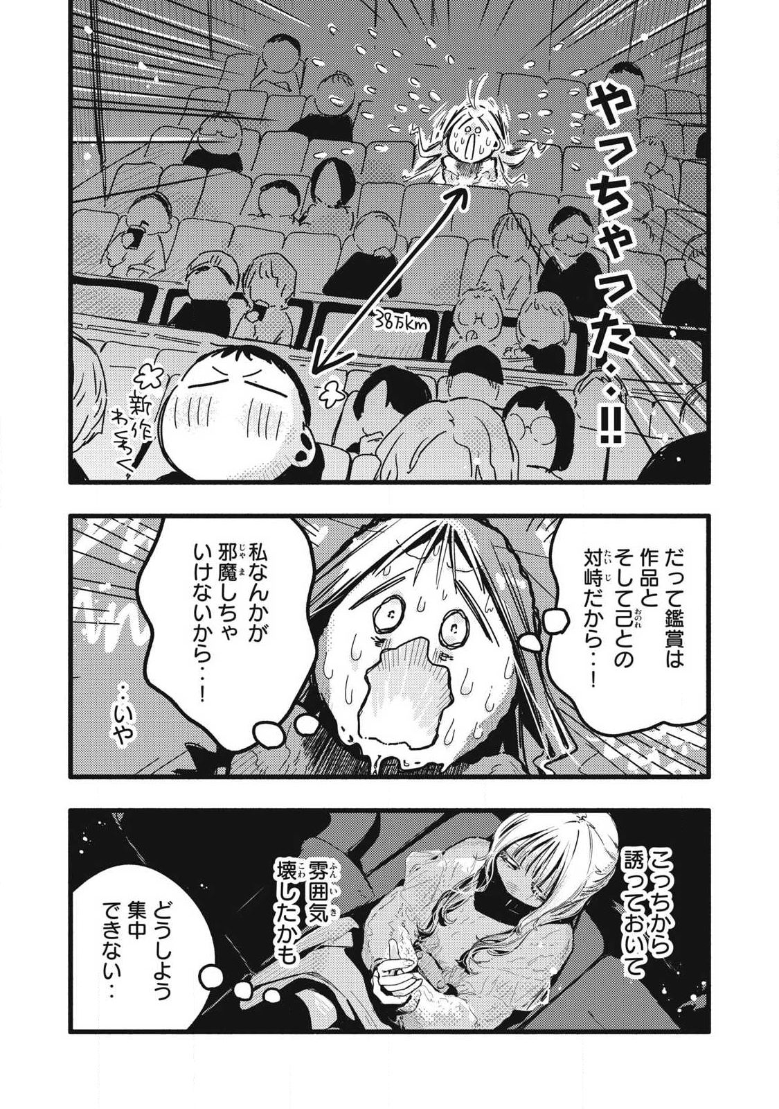Read PYUĀ 0.01 MM Chapter 47 [High Quality / Full] - Page 8 - nicomanga.com