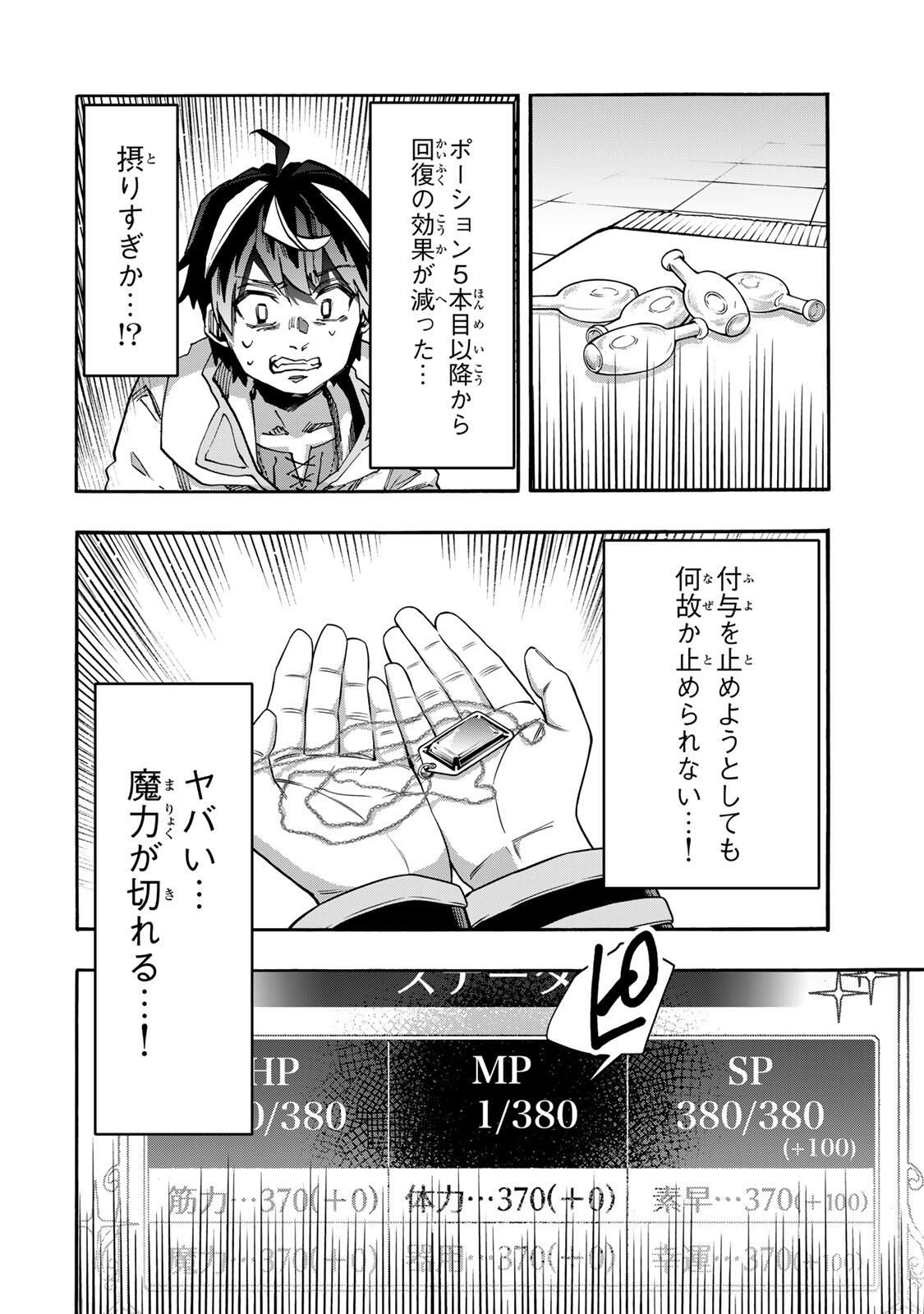 ISEKAI WALKING Chapter 135 page 8 - nihonkuni.com