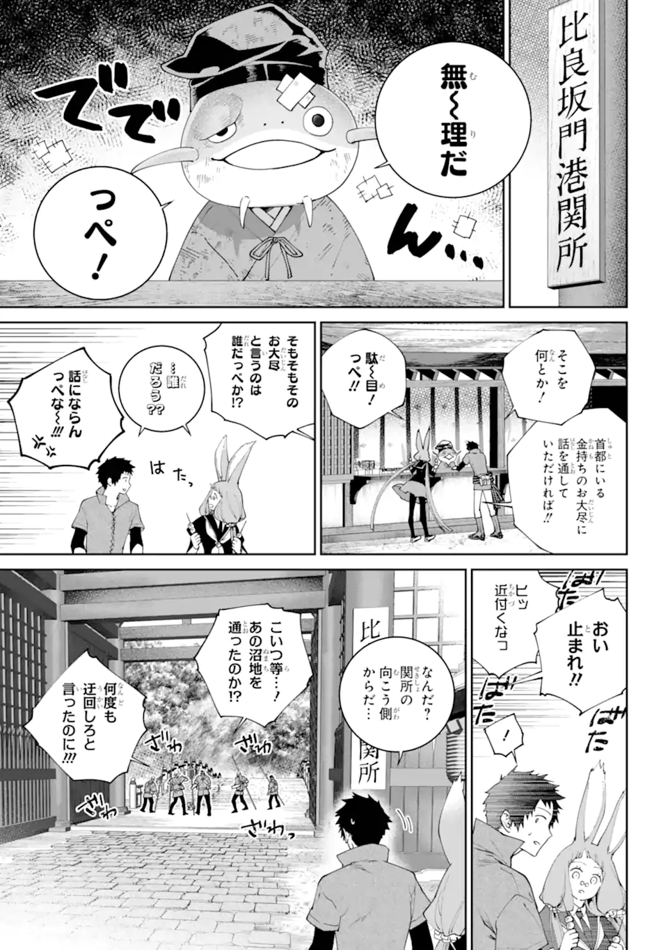 Read FINAL FANTASY: LOST STRANGER Chapter 68.3 [High Quality / Full] - Page 8 - nicomanga.com