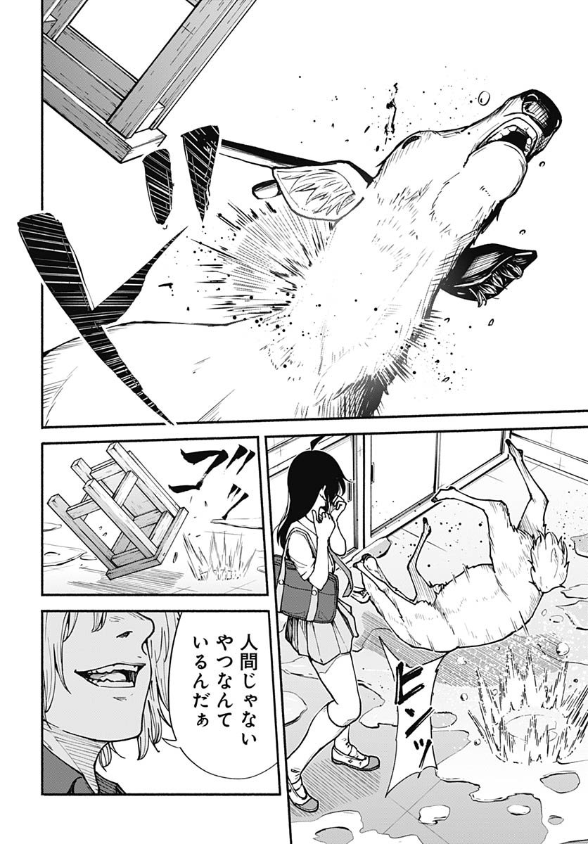 Minami The Super Euolution Chapter 10 page 40 - nihonkuni.com
