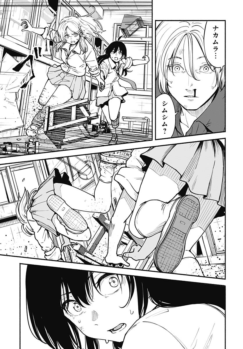 Minami The Super Euolution Chapter 10 page 47 - nihonkuni.com