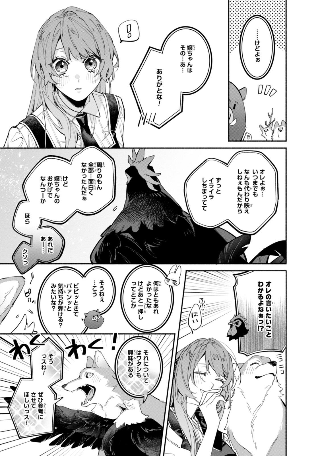 Read HIKIKOMORI REIJOU WA HANASHI NO WAKARU SEIJU-BAN Chapter 42 [High Quality / Full] - Page 9 - nicomanga.net