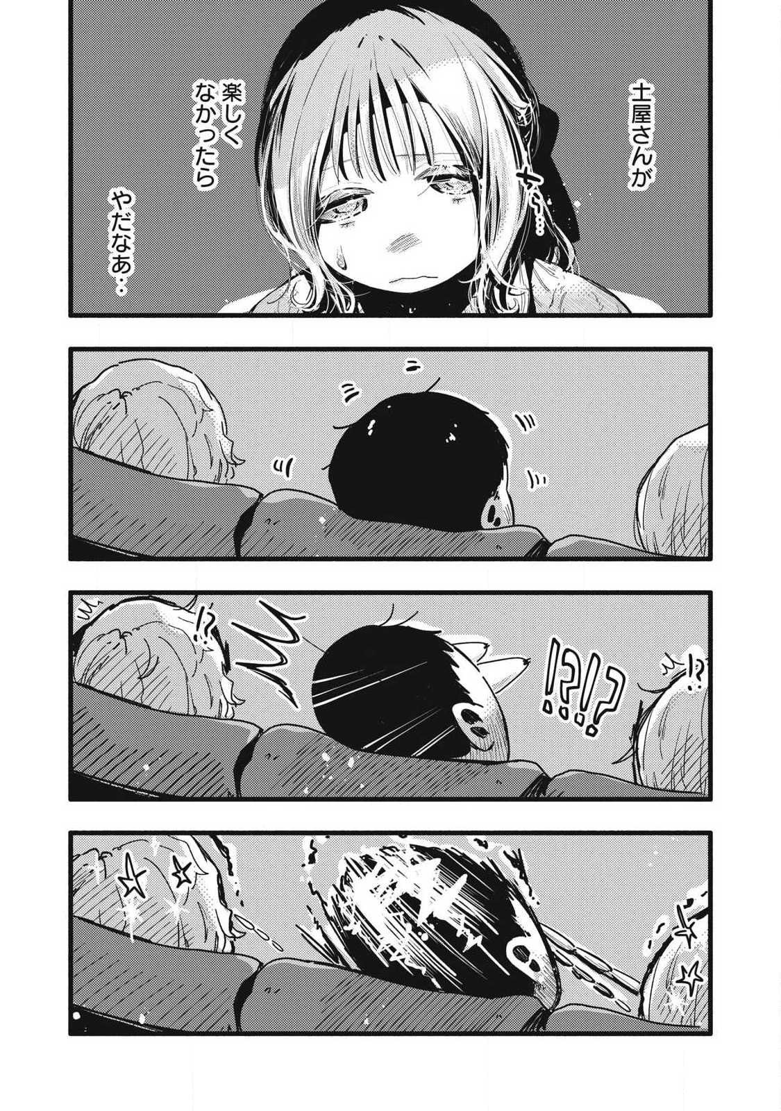 Read PYUĀ 0.01 MM Chapter 47 [High Quality / Full] - Page 9 - nicomanga.com