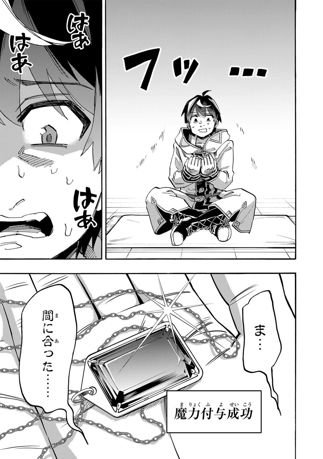 ISEKAI WALKING Chapter 135 page 9 - nihonkuni.com