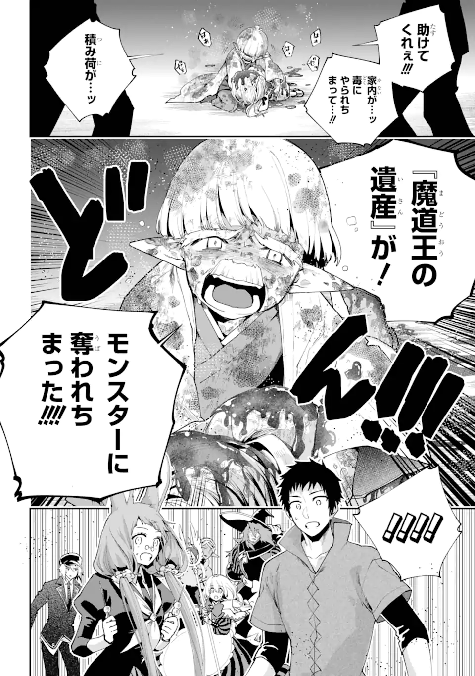 Read FINAL FANTASY: LOST STRANGER Chapter 68.3 [High Quality / Full] - Page 9 - nicomanga.com