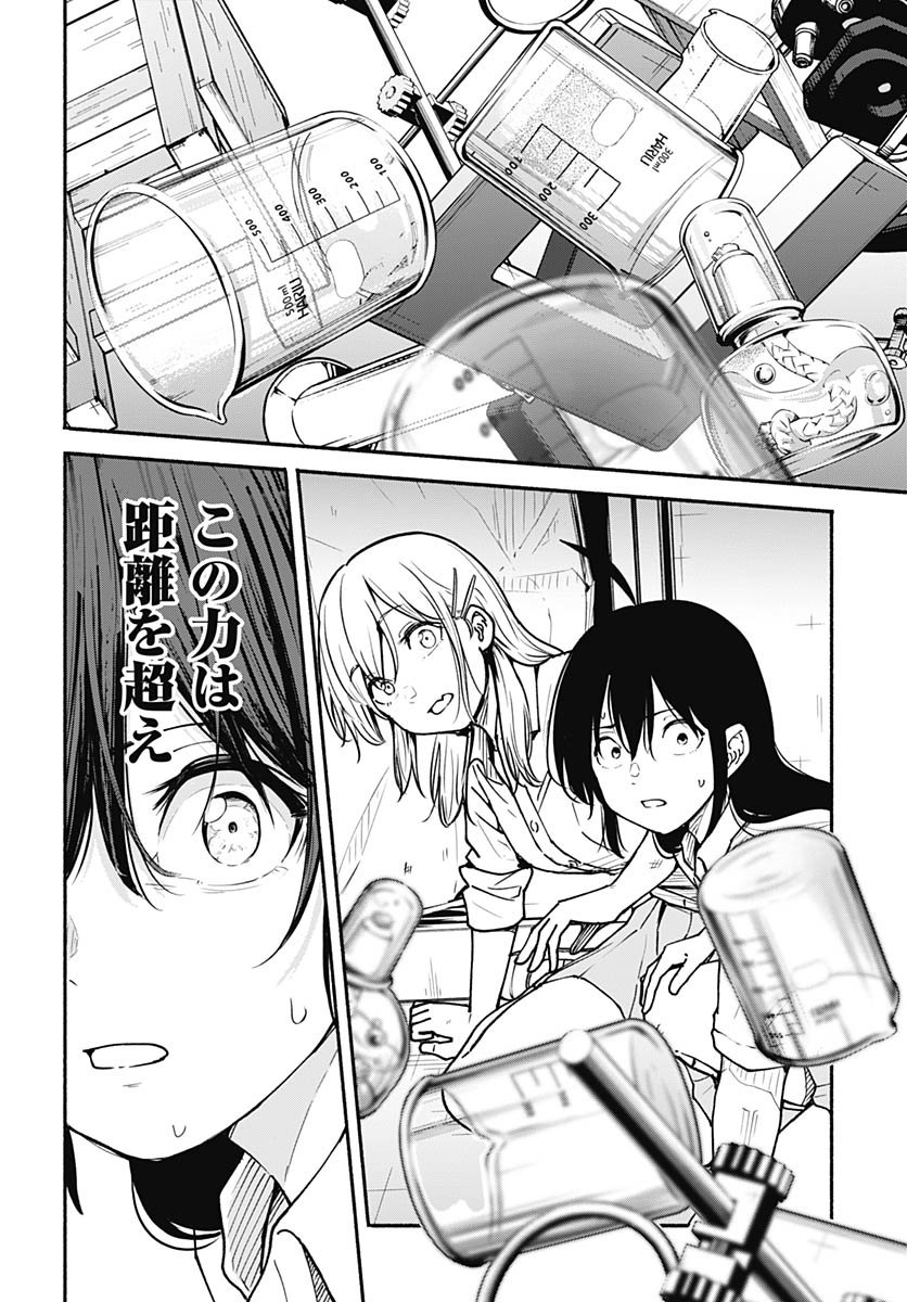 Minami The Super Euolution Chapter 10 page 48 - nihonkuni.com