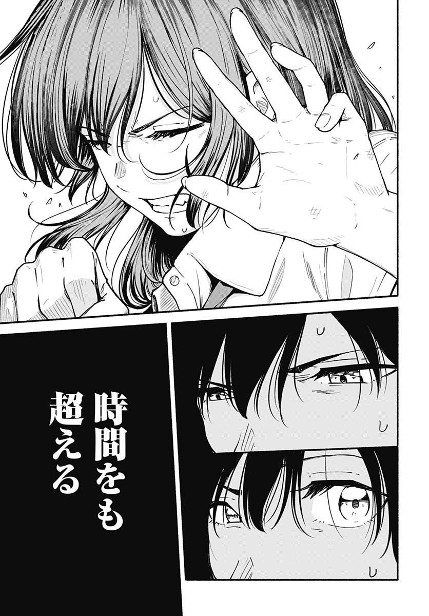 Minami The Super Euolution Chapter 10 page 49 - nihonkuni.com