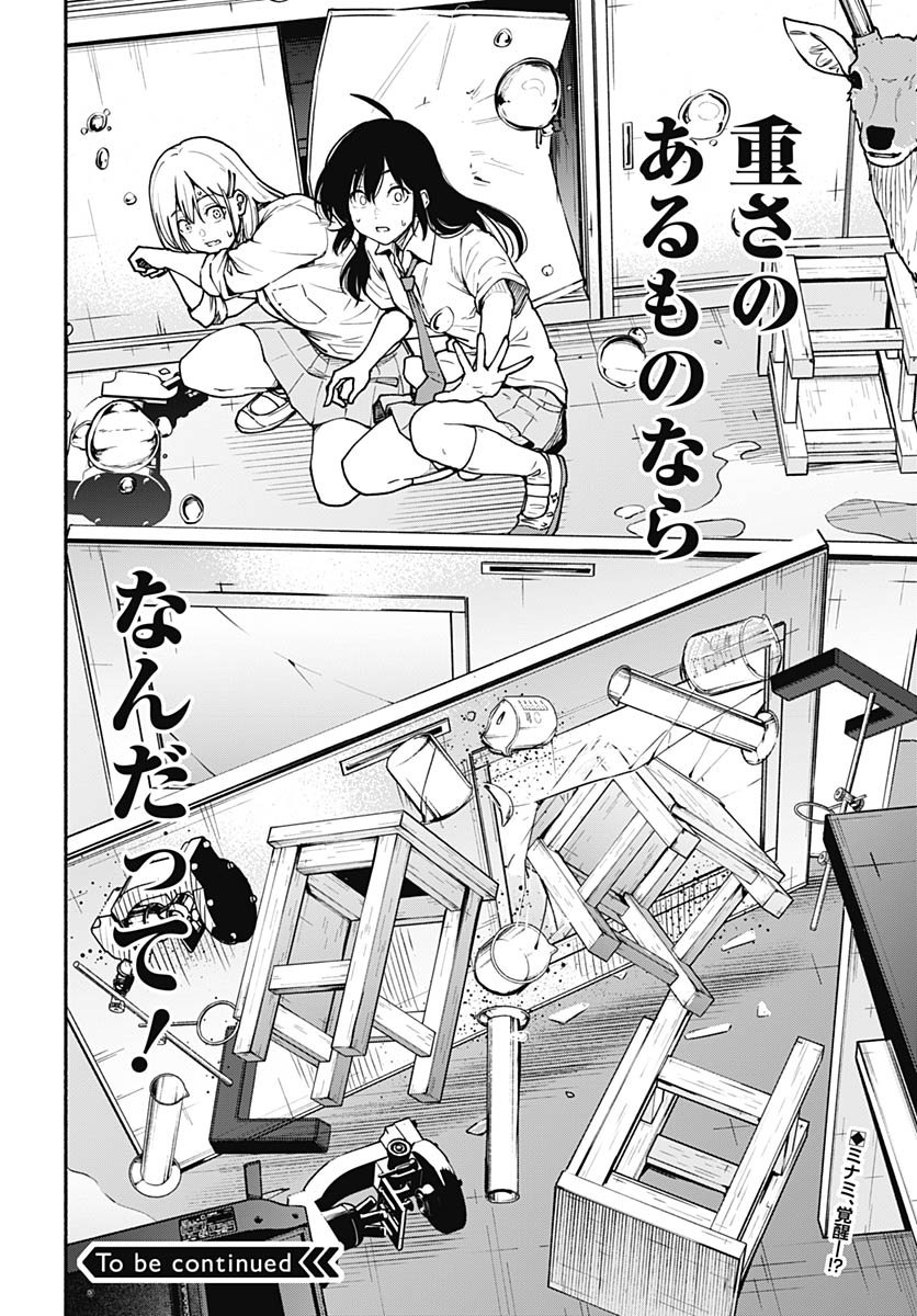 Minami The Super Euolution Chapter 10 page 50 - nihonkuni.com