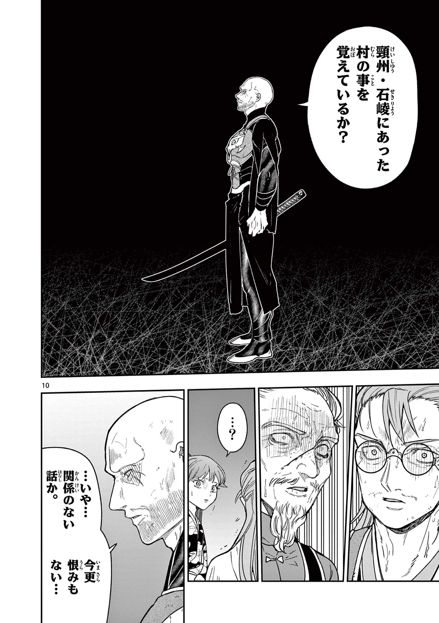 Read RYUU OKURI NO ISAGI Chapter 46 [High Quality / Full] - Page 10 - nicomanga.com