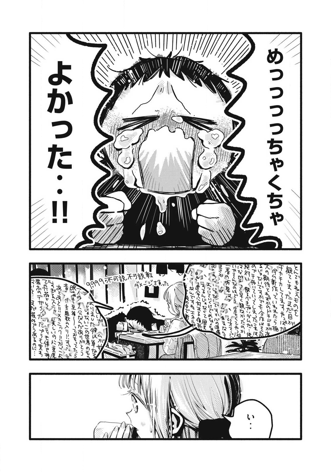 Read PYUĀ 0.01 MM Chapter 47 [High Quality / Full] - Page 10 - nicomanga.com