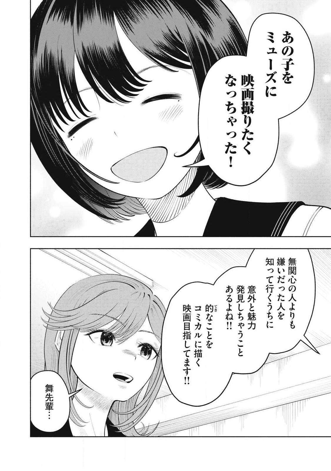 Read TOUTATSU NO AKUTA Chapter 32 [High Quality / Full] - Page 10 - nicomanga.com