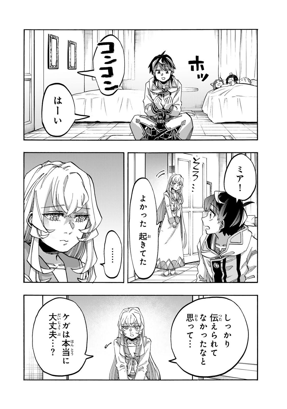 ISEKAI WALKING Chapter 135 page 10 - nihonkuni.com