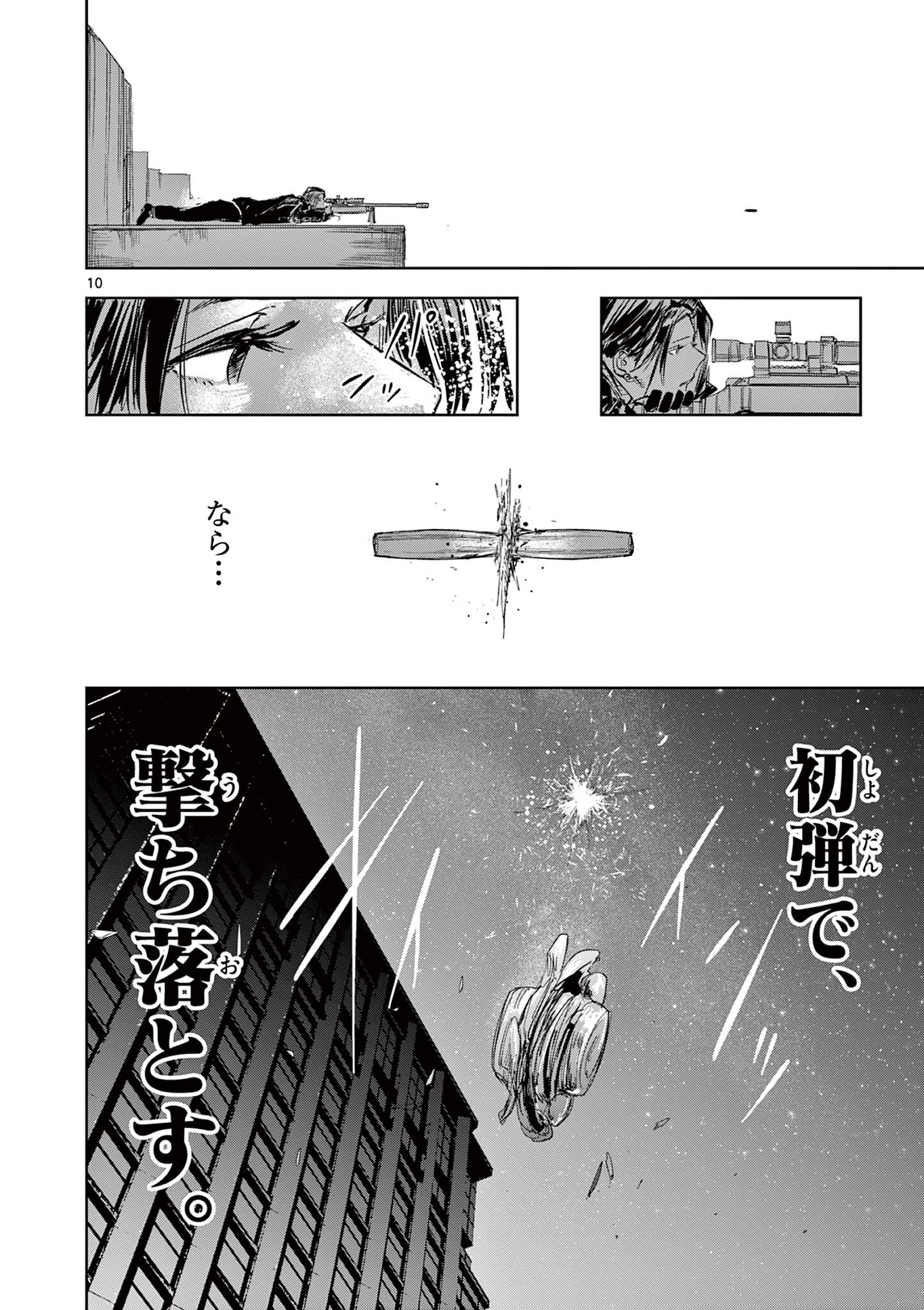 Read SAIKO AIZU Chapter 65 [High Quality / Full] - Page 10 - nicomanga.com