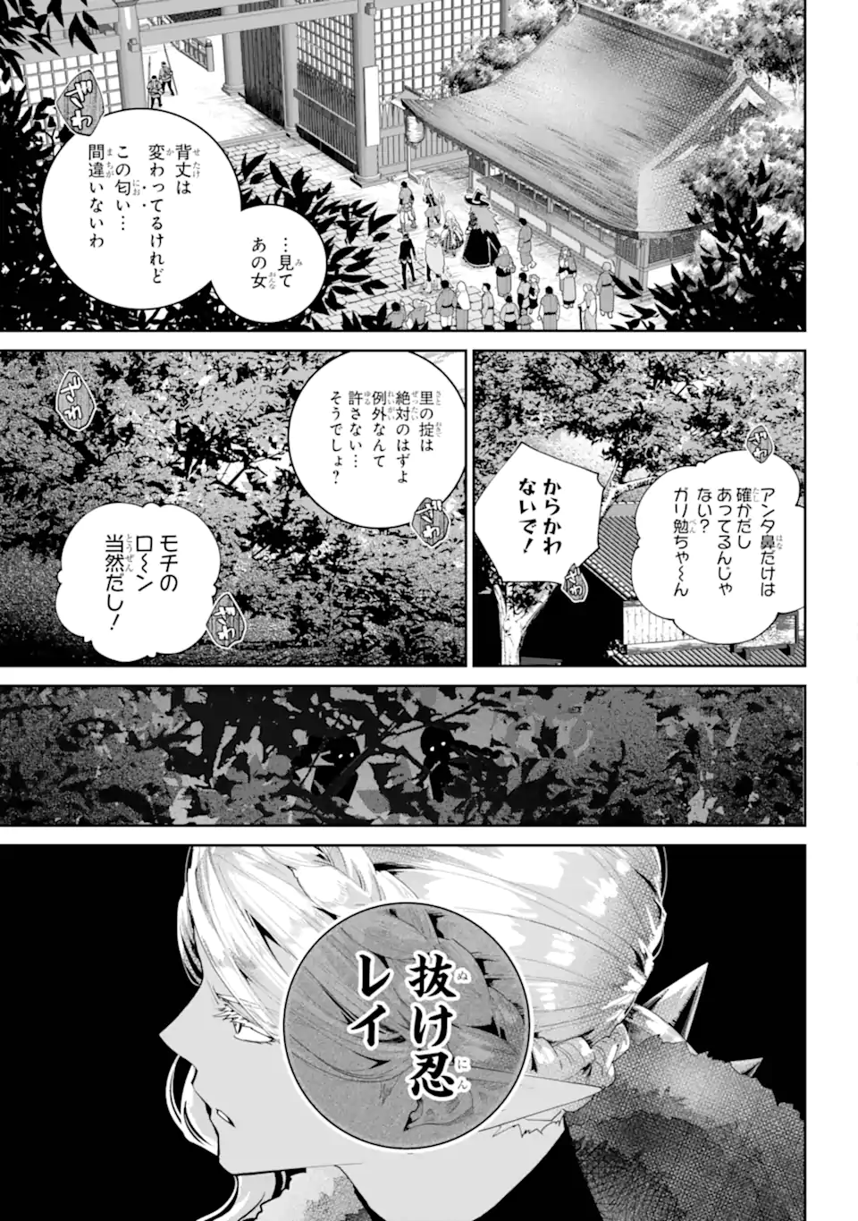 Read FINAL FANTASY: LOST STRANGER Chapter 68.3 [High Quality / Full] - Page 10 - nicomanga.com