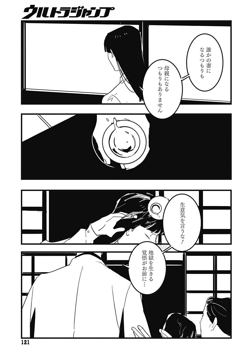 Hai Kochira Kaikibu desu Chapter 2 page 15 - nihonkuni.com