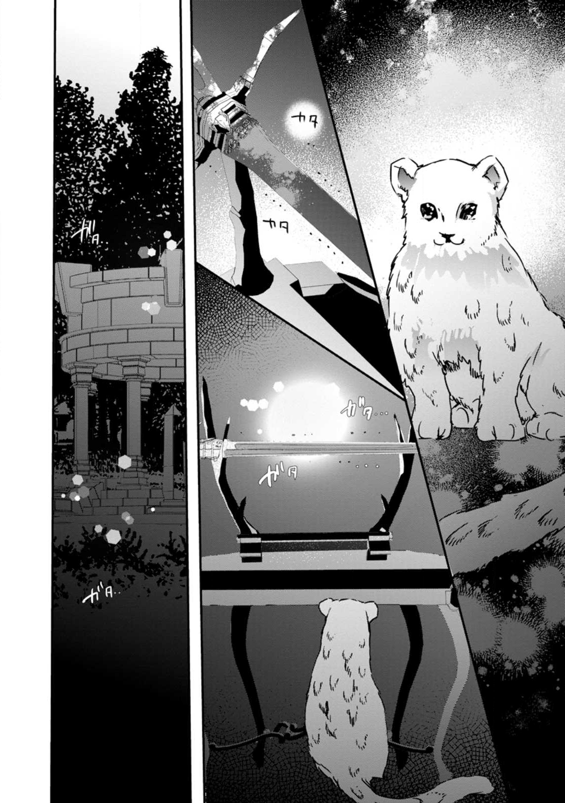 Read "OMAE GA KAWARI NI SHINE" TO IWARETA WATASHI. IMOUTO NO MIGAWARI NI REIKOKU NA HENKYOU HAKU NO MOTO E TOTSUGI, SHIAWASE O TE NI IRERU Chapter 21.3 [High Quality / Full] - Page 11 - nicomanga.net
