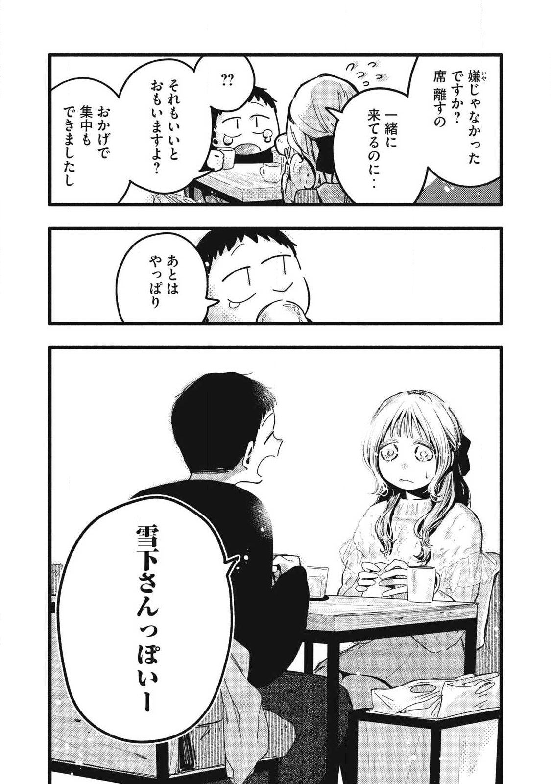 Read PYUĀ 0.01 MM Chapter 47 [High Quality / Full] - Page 11 - nicomanga.com