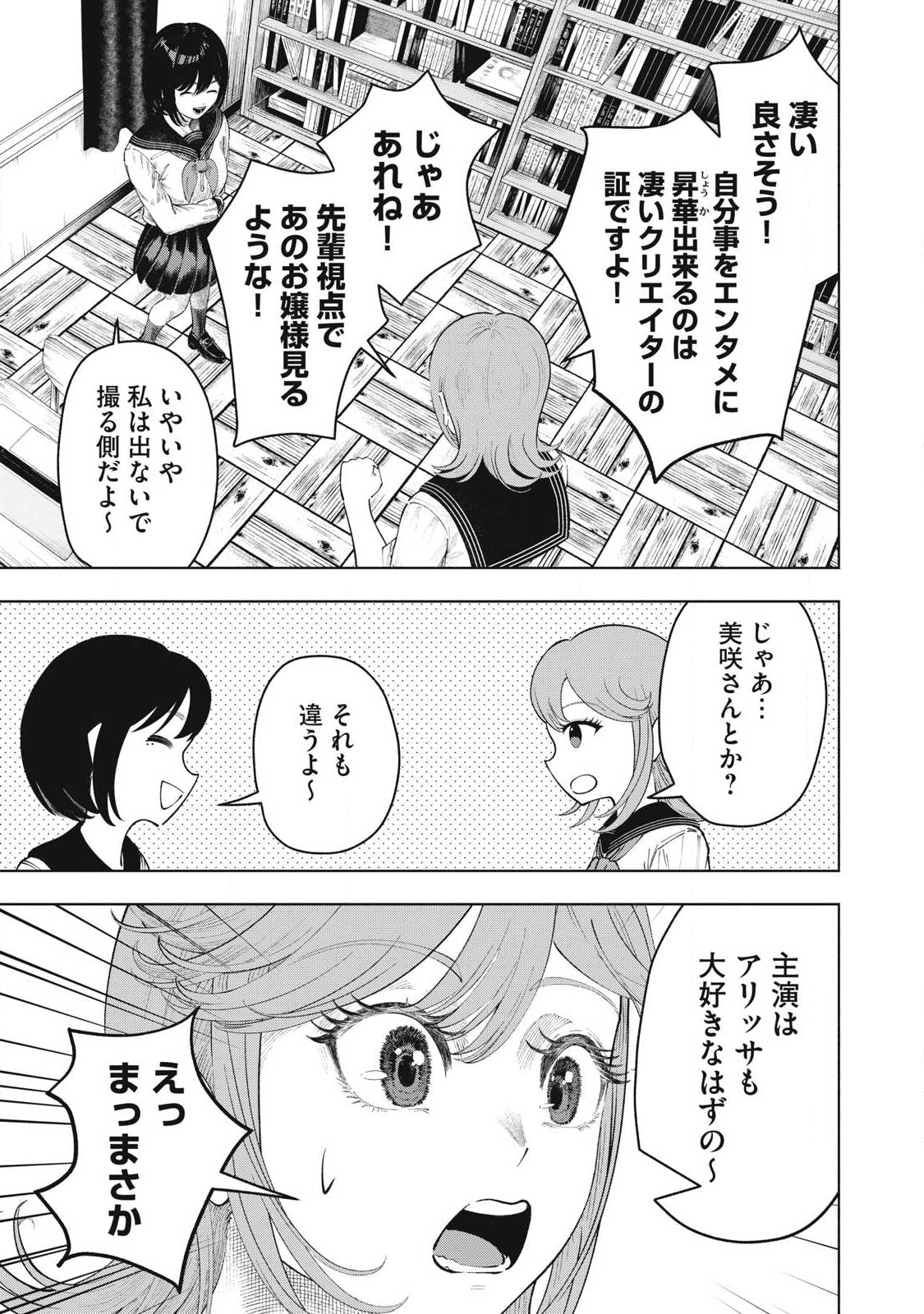 Read TOUTATSU NO AKUTA Chapter 32 [High Quality / Full] - Page 11 - nicomanga.com