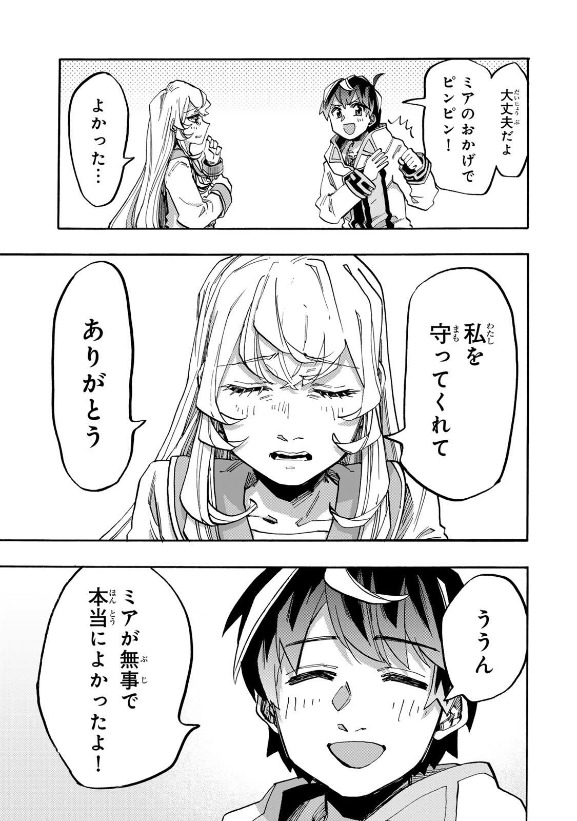 ISEKAI WALKING Chapter 135 page 11 - nihonkuni.com