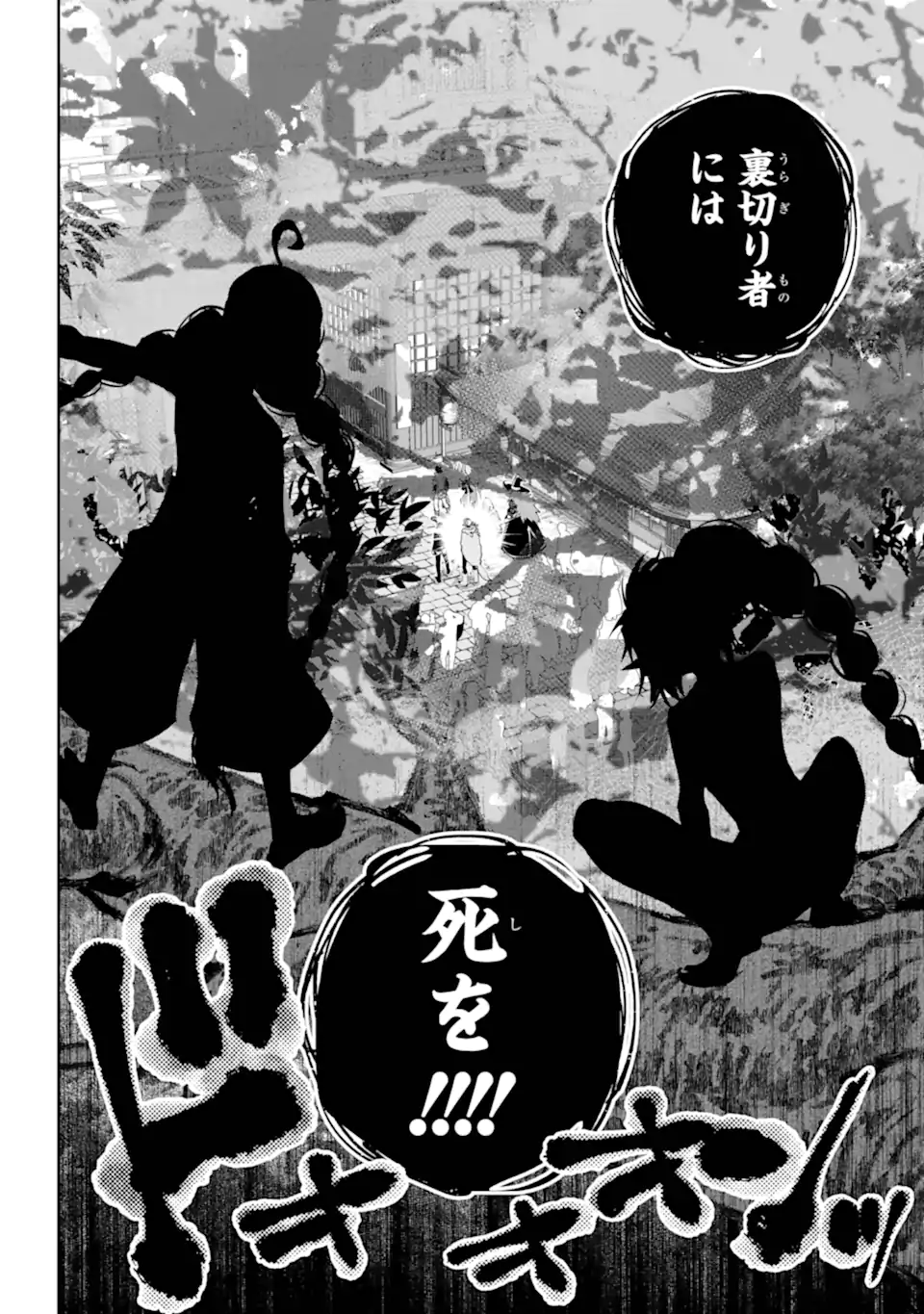 Read FINAL FANTASY: LOST STRANGER Chapter 68.3 [High Quality / Full] - Page 11 - nicomanga.com