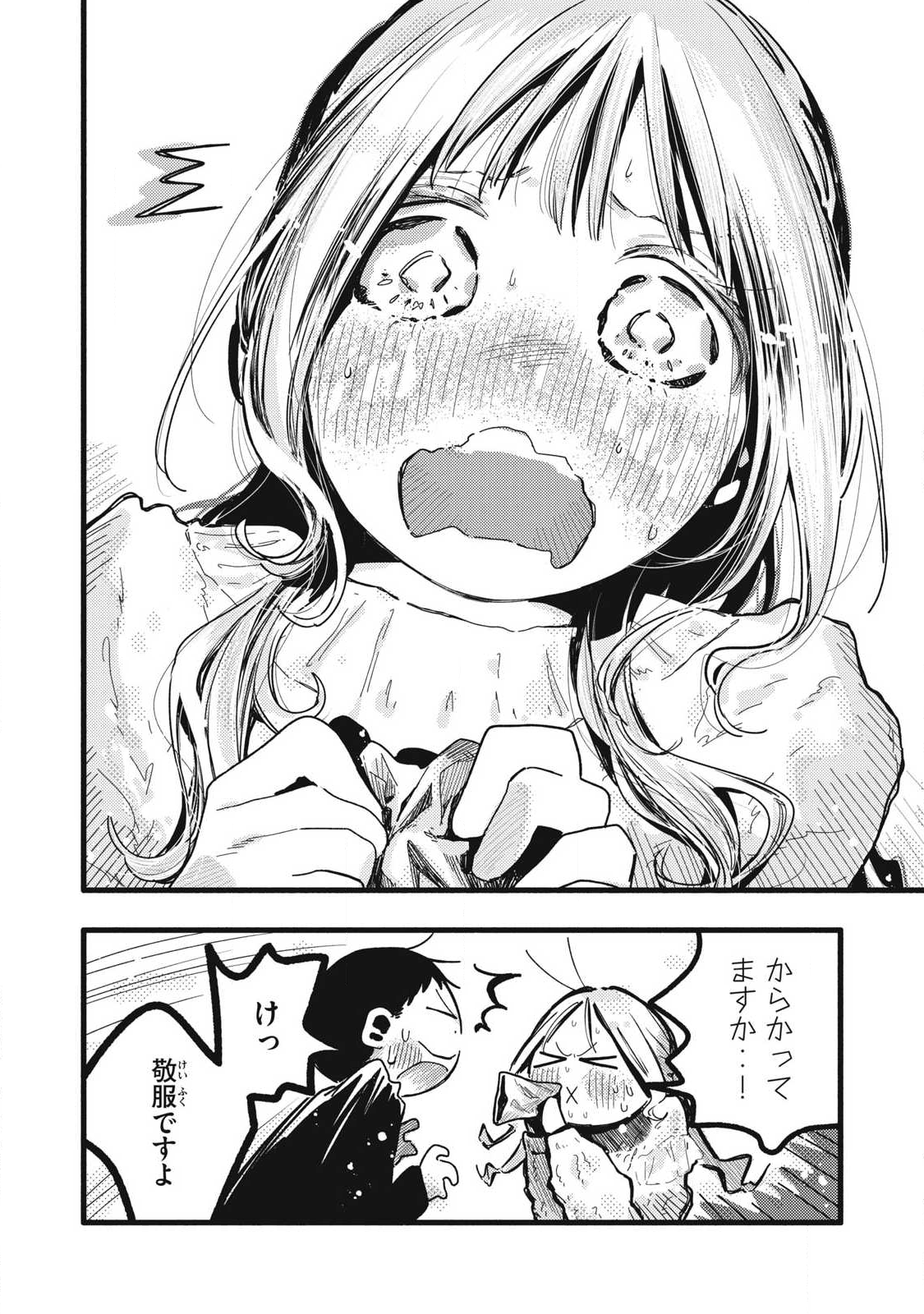 Read PYUĀ 0.01 MM Chapter 47 [High Quality / Full] - Page 12 - nicomanga.com