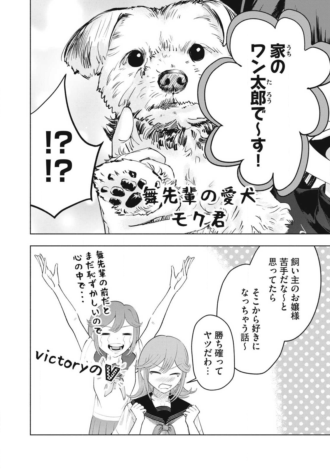 Read TOUTATSU NO AKUTA Chapter 32 [High Quality / Full] - Page 12 - nicomanga.com