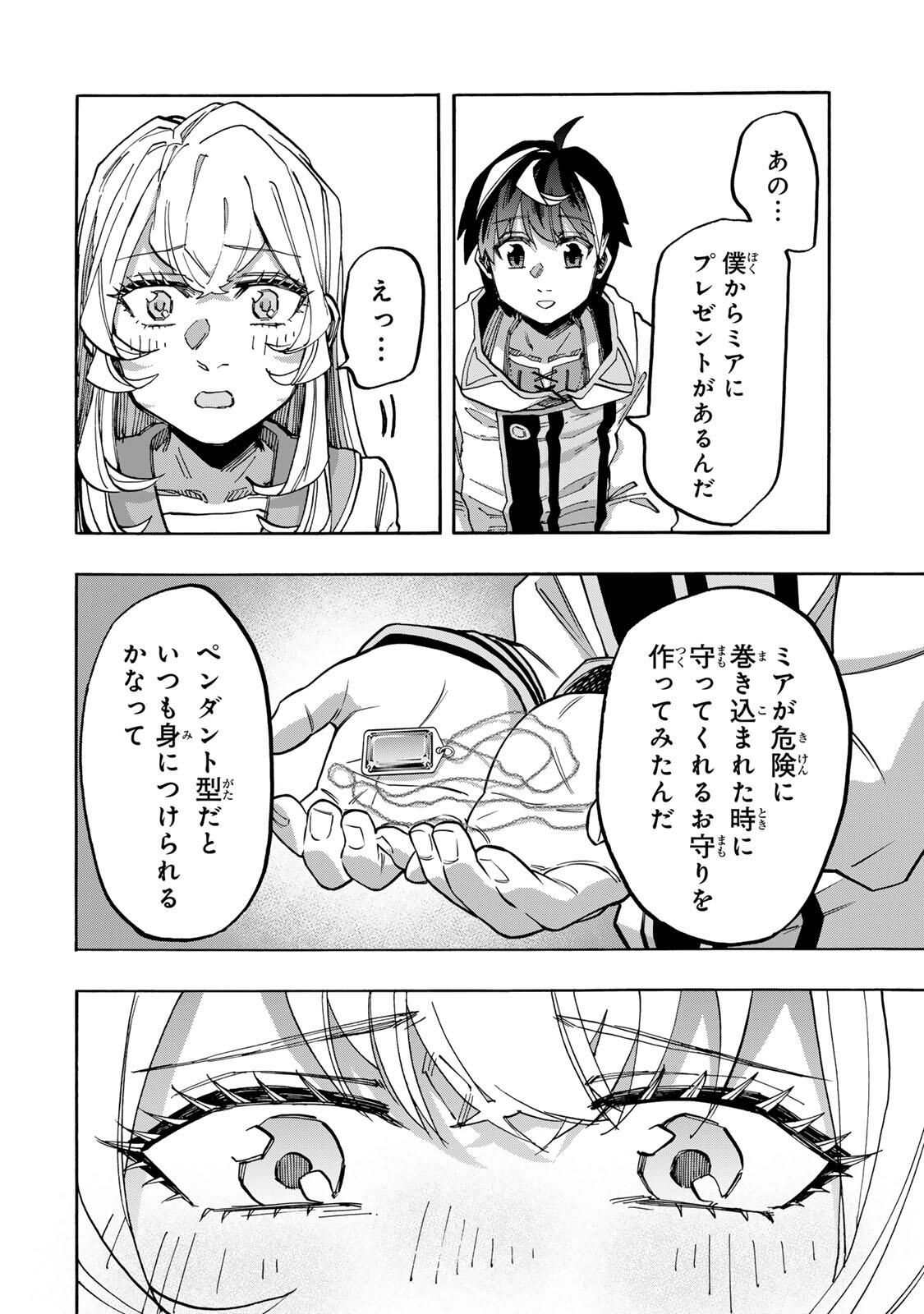 ISEKAI WALKING Chapter 135 page 12 - nihonkuni.com