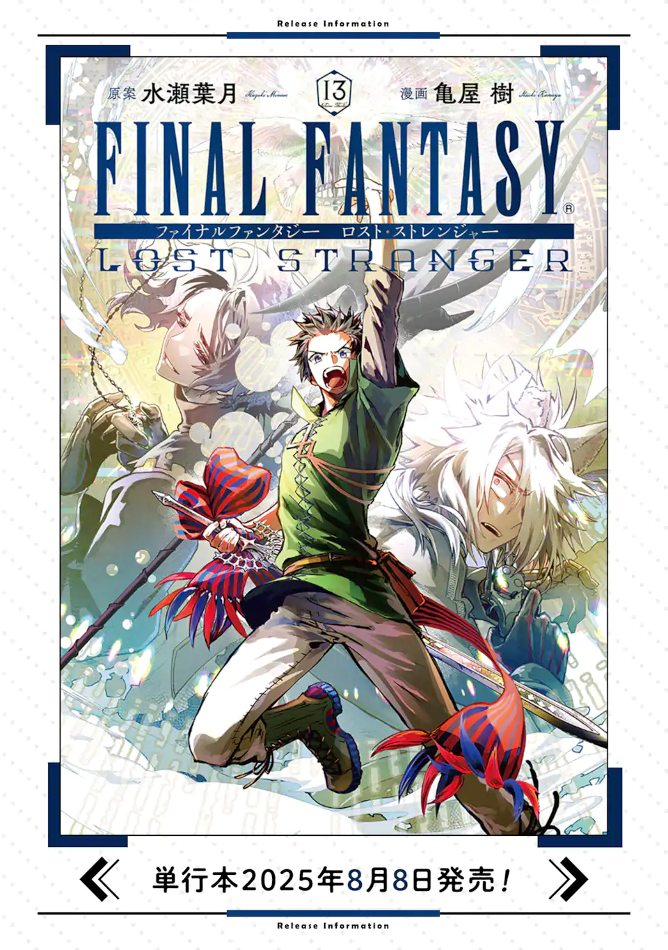 Read FINAL FANTASY: LOST STRANGER Chapter 68.3 [High Quality / Full] - Page 12 - nicomanga.com
