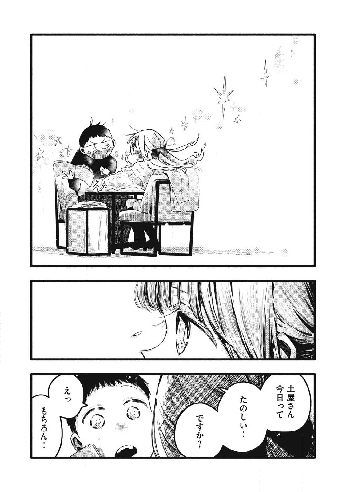 Read PYUĀ 0.01 MM Chapter 47 [High Quality / Full] - Page 13 - nicomanga.com