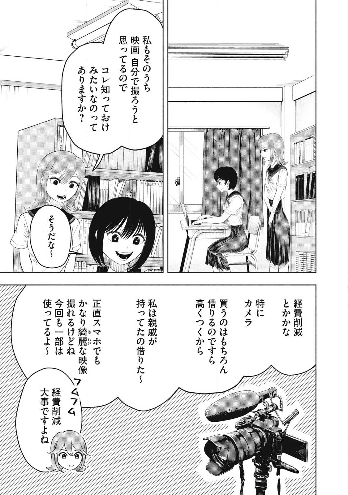 Read TOUTATSU NO AKUTA Chapter 32 [High Quality / Full] - Page 13 - nicomanga.com