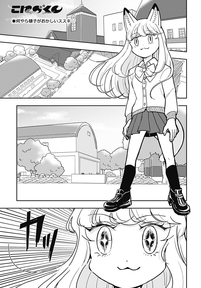 Read KONZUKUSHI Chapter 17 [High Quality / Full] - Page 1 - nicomanga.com