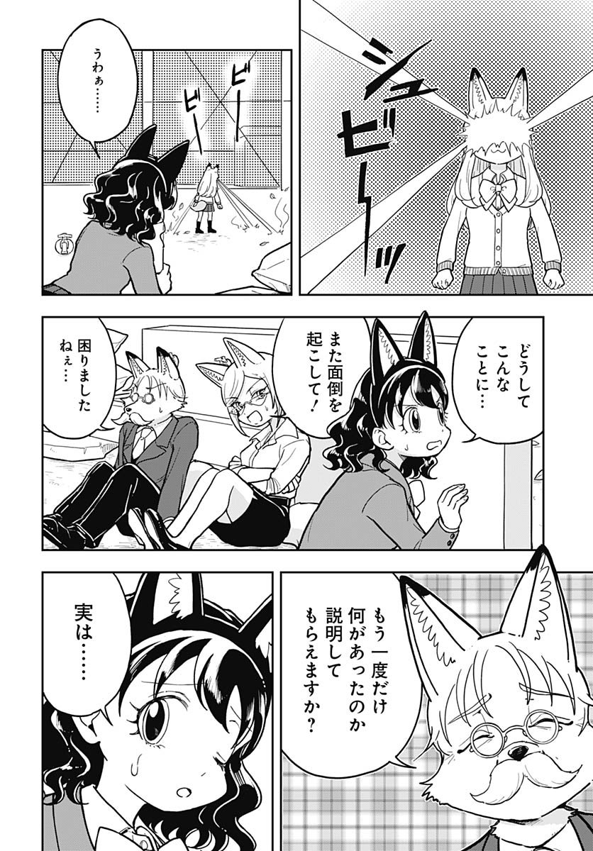 Read KONZUKUSHI Chapter 17 [High Quality / Full] - Page 2 - nicomanga.com