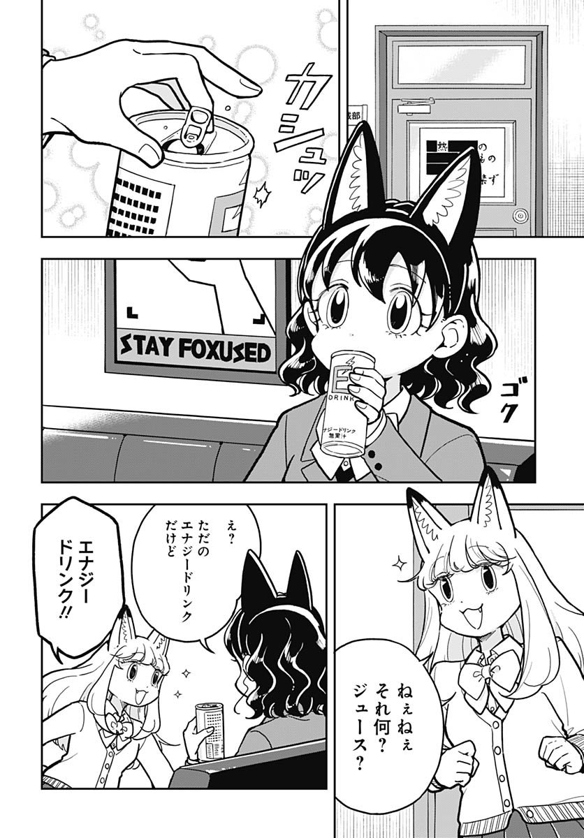 Read KONZUKUSHI Chapter 17 [High Quality / Full] - Page 4 - nicomanga.com