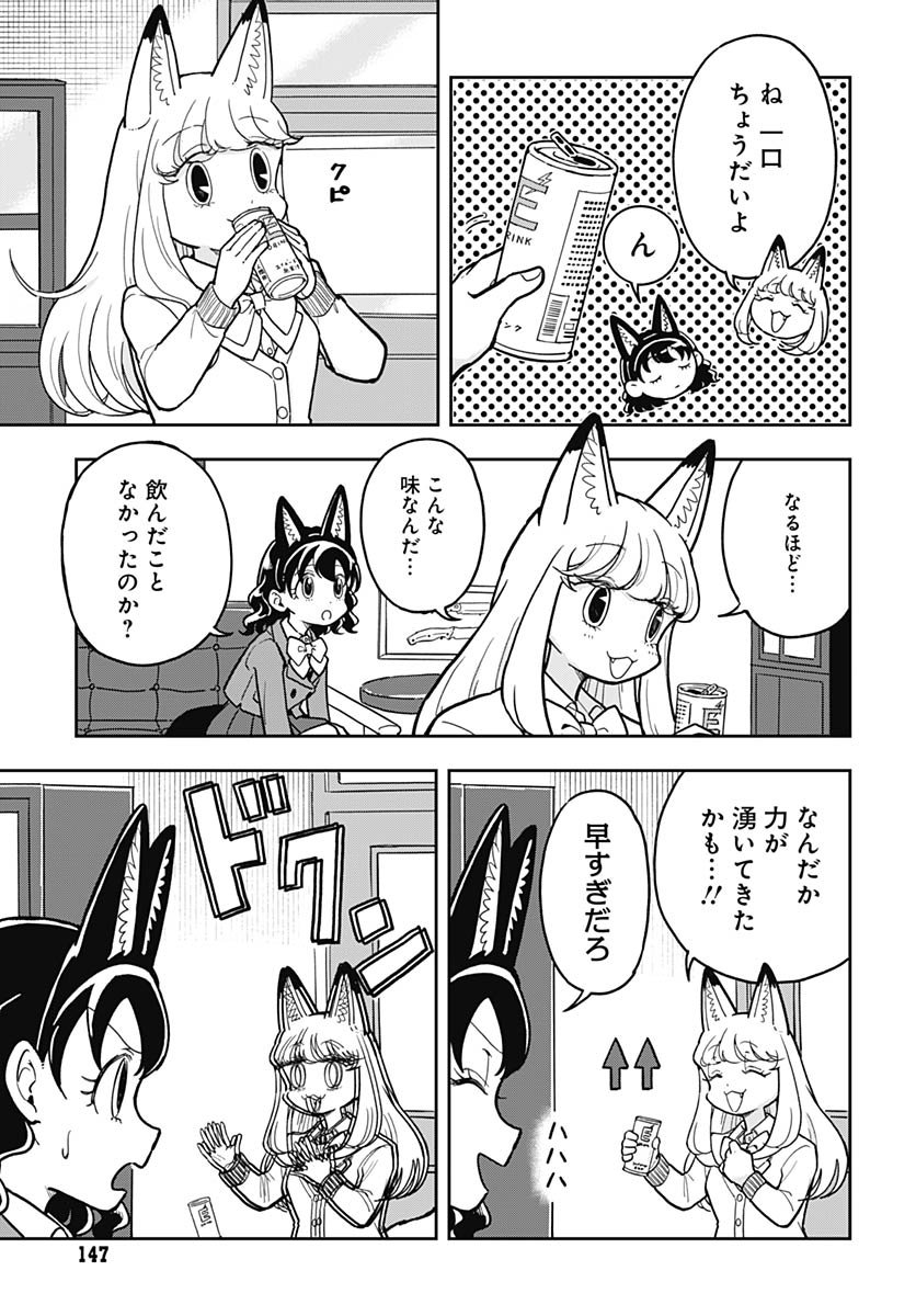 Read KONZUKUSHI Chapter 17 [High Quality / Full] - Page 5 - nicomanga.com