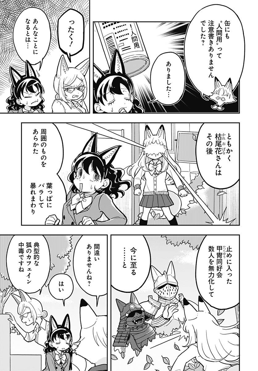 Read KONZUKUSHI Chapter 17 [High Quality / Full] - Page 7 - nicomanga.com