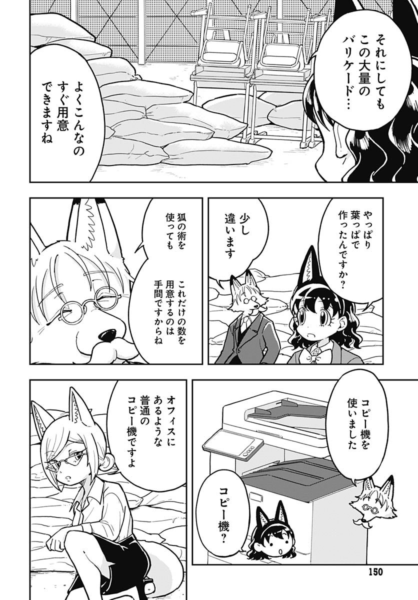 Read KONZUKUSHI Chapter 17 [High Quality / Full] - Page 8 - nicomanga.com