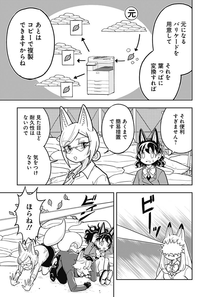 Read KONZUKUSHI Chapter 17 [High Quality / Full] - Page 9 - nicomanga.com