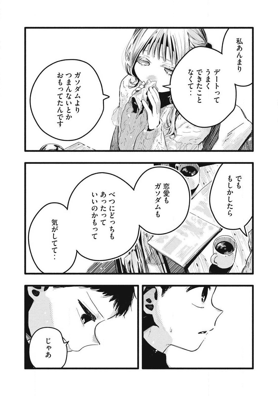 Read PYUĀ 0.01 MM Chapter 47 [High Quality / Full] - Page 14 - nicomanga.com