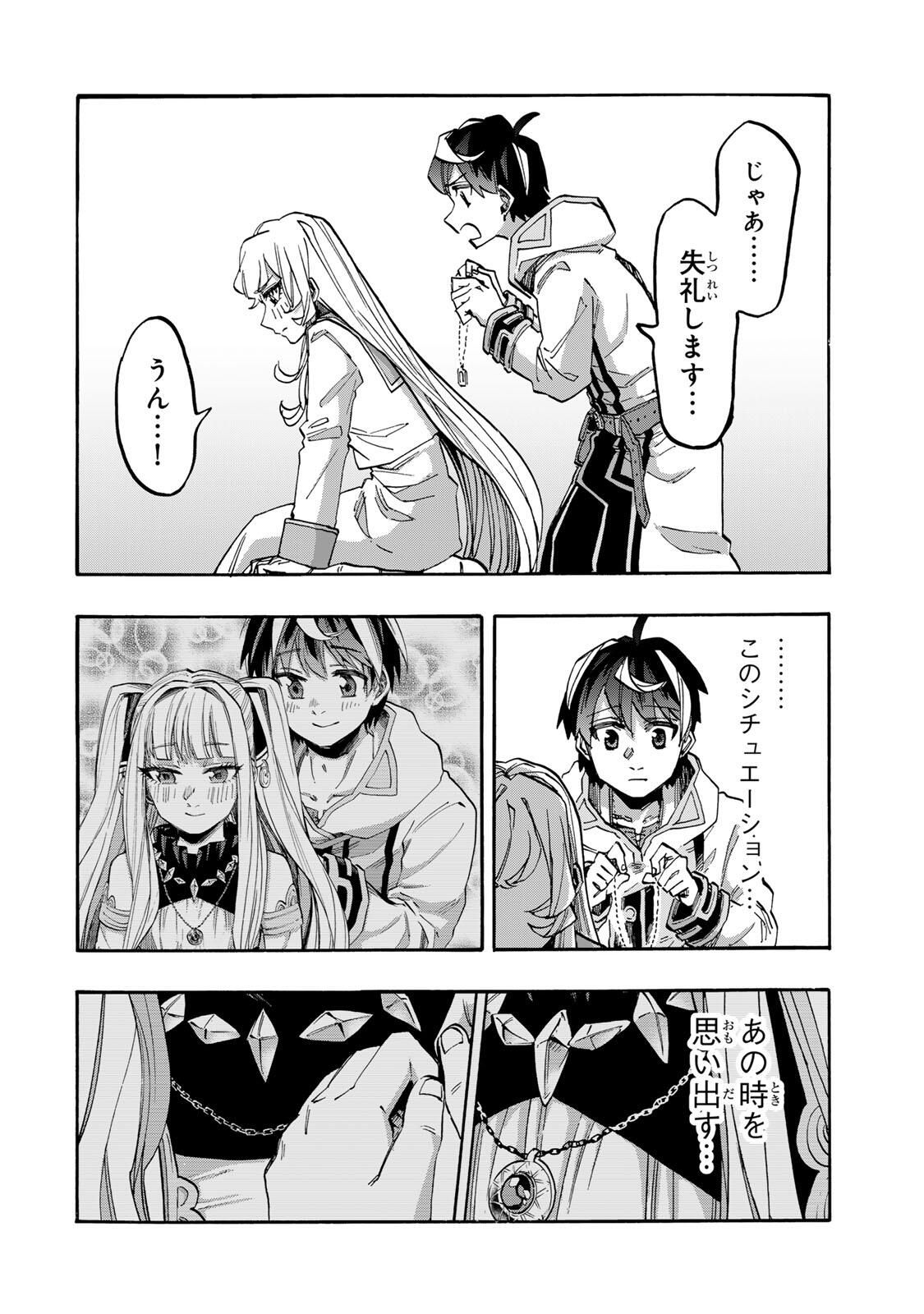 ISEKAI WALKING Chapter 135 page 14 - nihonkuni.com