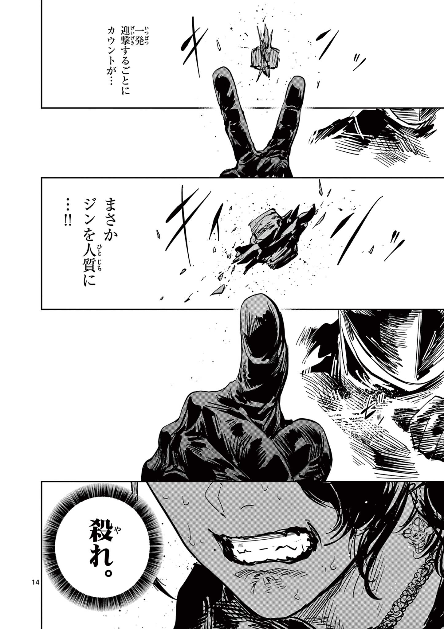 Read SAIKO AIZU Chapter 65 [High Quality / Full] - Page 14 - nicomanga.com