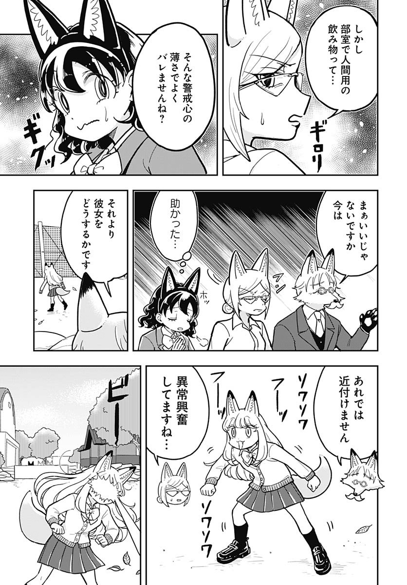 Read KONZUKUSHI Chapter 17 [High Quality / Full] - Page 11 - nicomanga.com