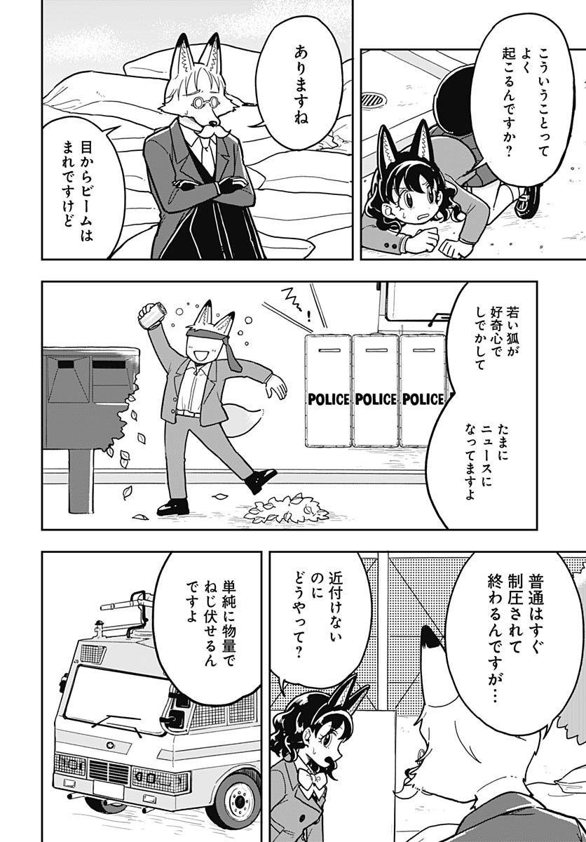 Read KONZUKUSHI Chapter 17 [High Quality / Full] - Page 12 - nicomanga.com